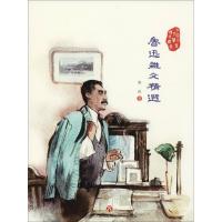 鲁迅杂文精选