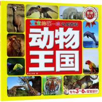 宝宝的第一本认知百科