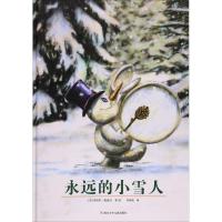 永远的小雪人