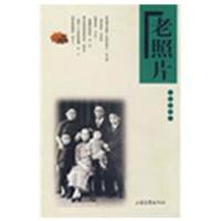 [N]老照片.64辑-9787807139768