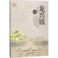 龙兴镇