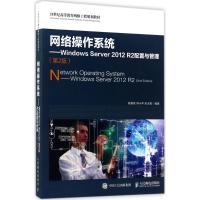 网络操作系统