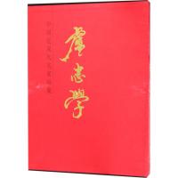 中国近现代名家画集