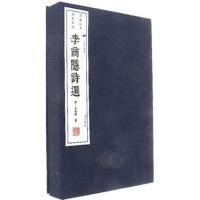 李商隐诗选