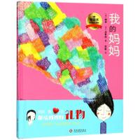 我的妈妈精装