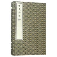 文文山文鈔(古籍书)