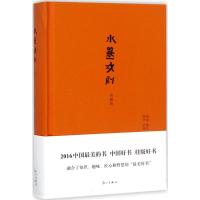 水墨戏剧