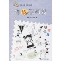 你找不到我