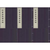 怀素自叙帖三种