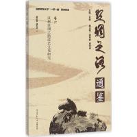 汉唐丝绸之路漆艺文化研究
