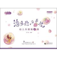 潘多拉的草莓派