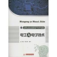 电工与电子技术