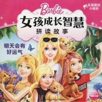 明天会有好运气