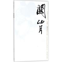 中国近现代美术经典丛书