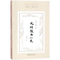 元明散曲小史