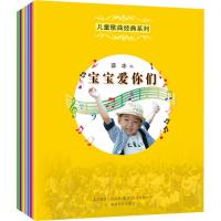 儿童歌曲经典系列