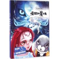 嘀丽和魔力兔