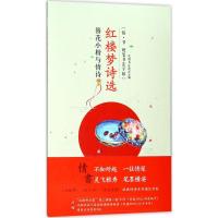 簪花小楷与情诗
