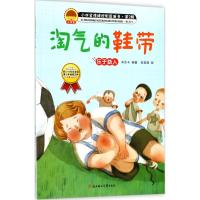 淘气的鞋带