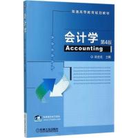 会计学