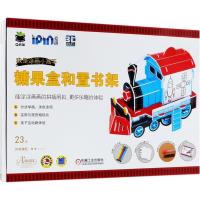 爱拼3D益智手工