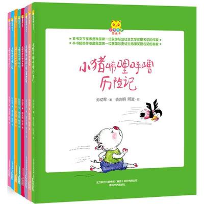 小猪唏哩呼噜(套装8本)