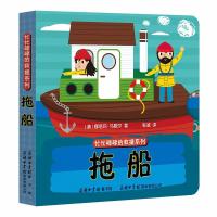 拖船/忙忙碌碌的救援系列