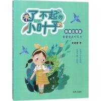 我要竞选中队长