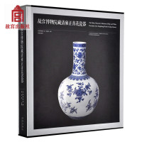 故宫博物院藏清雍正青花瓷器故宫博物院出版旗舰店书籍收藏鉴赏陶瓷瓷器研究