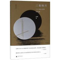 二泉映月:十六位亲见者忆阿炳/新民说极度文丛