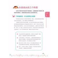 女孩的养育方法