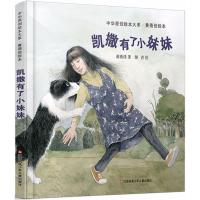 凯撒有了小妹妹