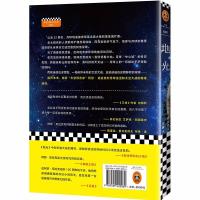 地光(EARTHLIGHT)/(英)阿瑟.克拉克ARTHURC.CLARKE