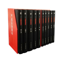 中国篆刻聚珍第二辑中全10册 历代名家篆刻印谱印章临摹 邓石如吴昌硕赵之谦吴让之篆书创作临习鉴赏教程工具书籍 浙江人民美