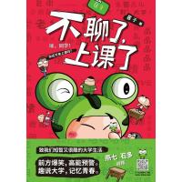 不聊了,上课了/居子