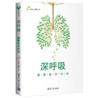 深呼吸:菠萝解密肺癌