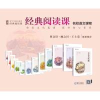 审美的盛宴/青少年核心素养经典阅读课