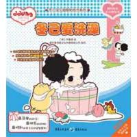 [N]冬己爱洗澡——冬己宝贝益智贴纸书系列-9787229027964
