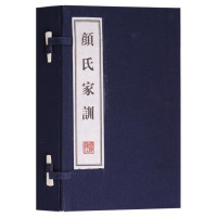 正版颜氏家训(一函二册)广陵书社