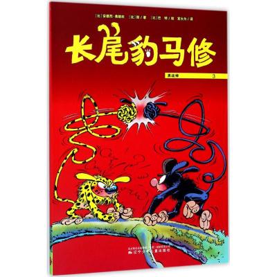 黑战神