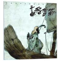 草船借箭/中国民间经典故事绘本系列