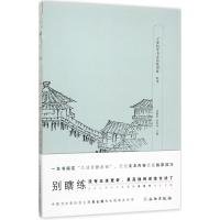 了如指掌书法高效训练