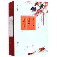 文心诗梦:心藏青云.心闻妙香.心清自在