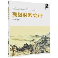 不错财务会计