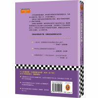 万能管家吉夫斯3:谢谢你吉夫斯/(英)P.G.伍德豪斯