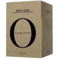 奥威尔小说全集/奥威尔作品全集