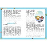 武器秘密之妙语连珠成语漫画合集3/植物大战僵尸2