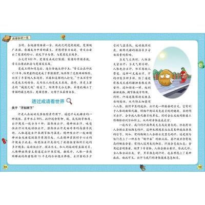 武器秘密之妙语连珠成语漫画合集3/植物大战僵尸2