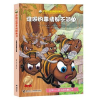 萨默品德养成图画书 谁做的事情都不简单 励志性格培养故事书 中国儿童文学 7-9-12岁小学生励志成长课外阅读物书籍 接