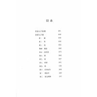 智者入门论